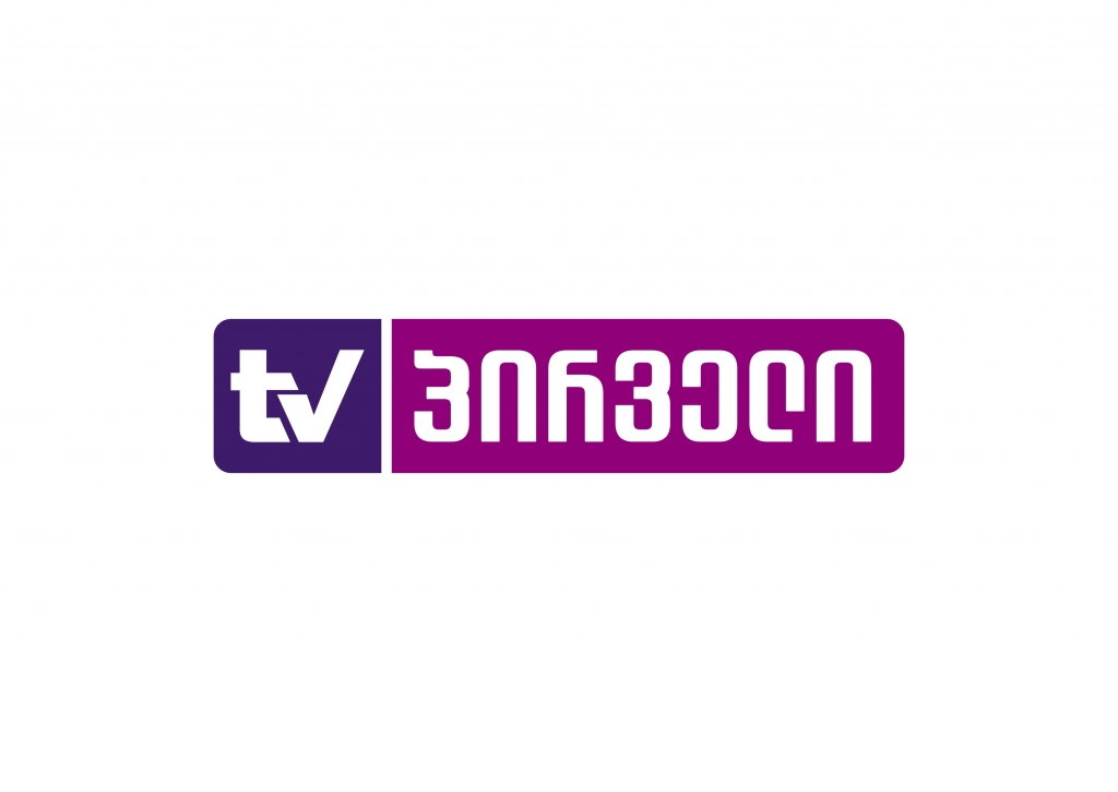 ხელისუფლებამ „ტვ პირველისთვის“ ბრძოლა წააგო